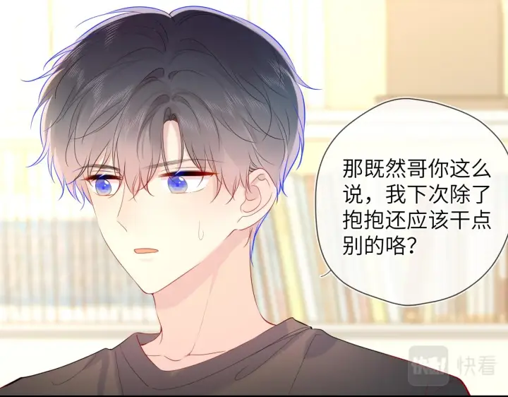 《星辰于我》第82话 一起去见他吧图15