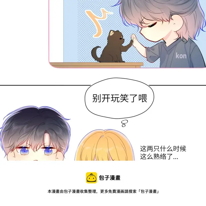 《星辰于我》第82话 一起去见他吧图21