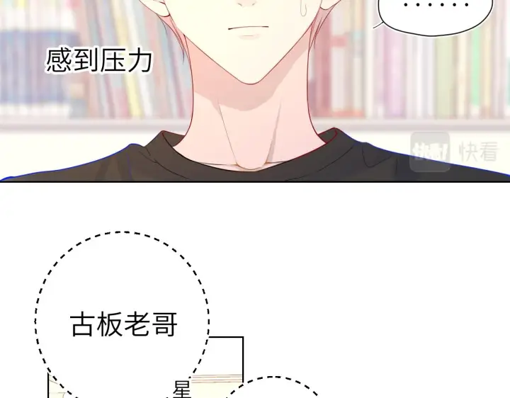 《星辰于我》第82话 一起去见他吧图23