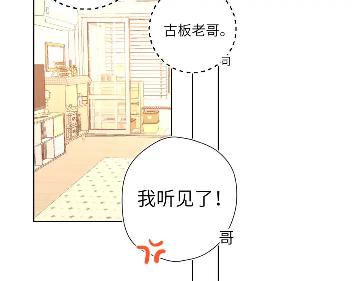《星辰于我》第82话 一起去见他吧图24
