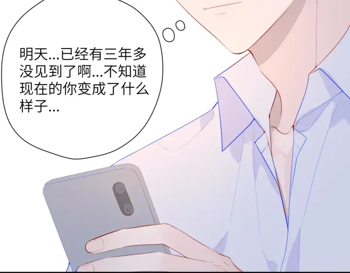 《星辰于我》第82话 一起去见他吧图30