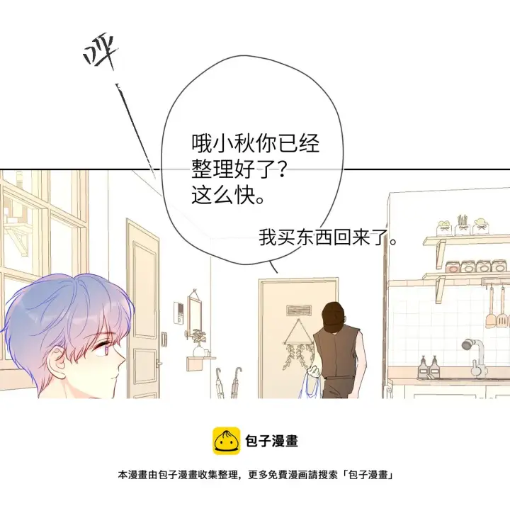 《星辰于我》第82话 一起去见他吧图31