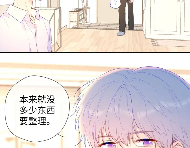 《星辰于我》第82话 一起去见他吧图32