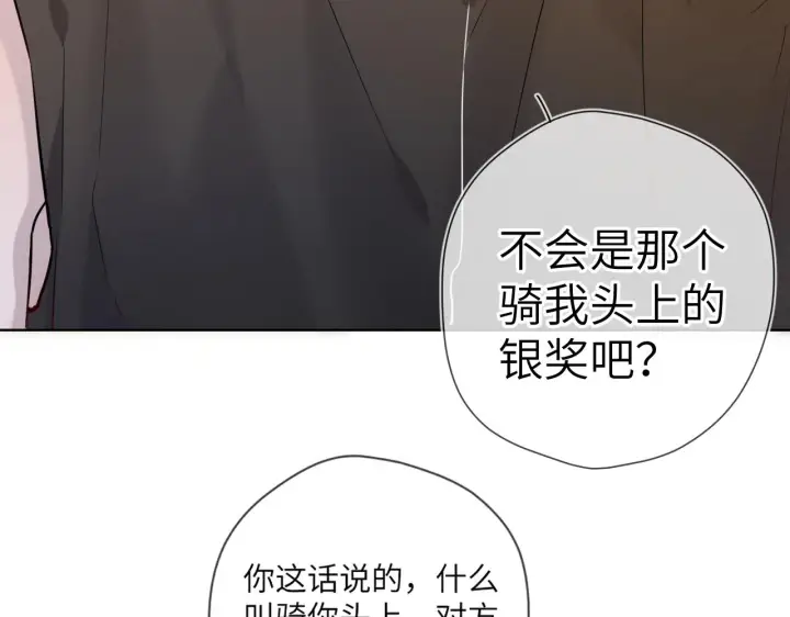 《星辰于我》第82话 一起去见他吧图35