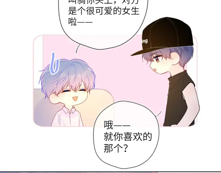 《星辰于我》第82话 一起去见他吧图36