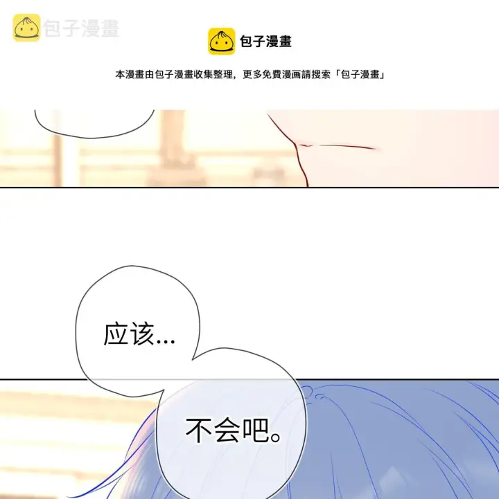 《星辰于我》第82话 一起去见他吧图41