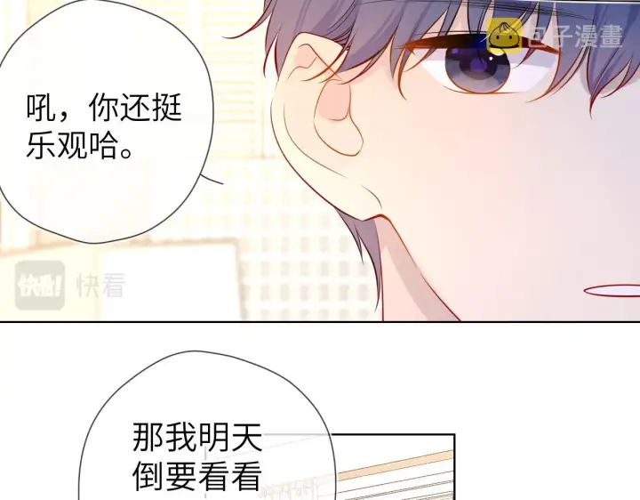《星辰于我》第82话 一起去见他吧图44