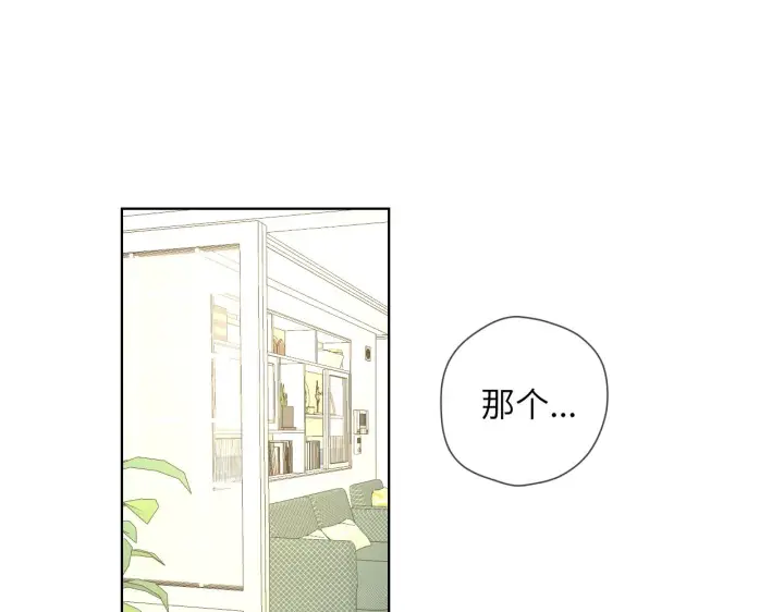 《星辰于我》第82话 一起去见他吧图46