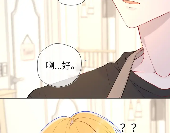 《星辰于我》第82话 一起去见他吧图49