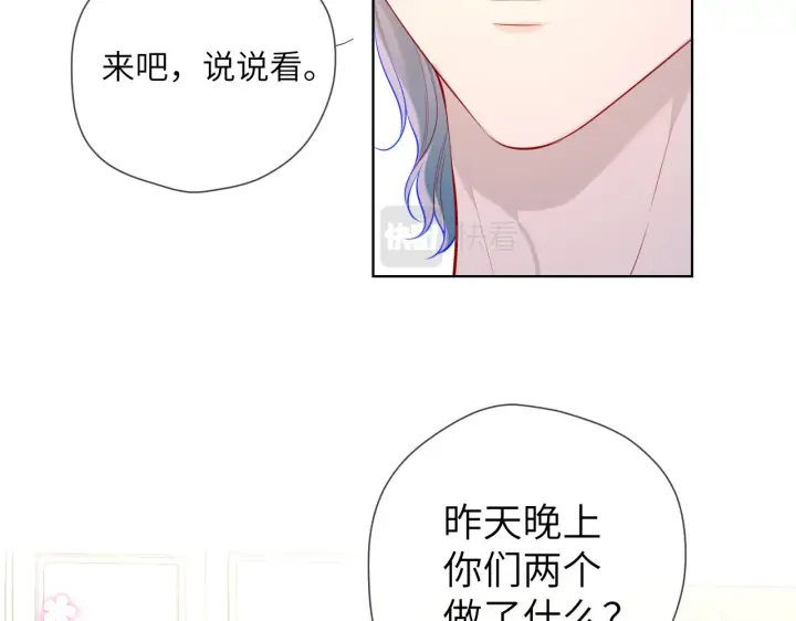 《星辰于我》第82话 一起去见他吧图5