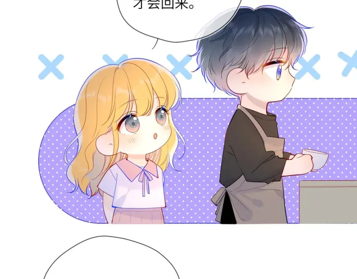 《星辰于我》第82话 一起去见他吧图53