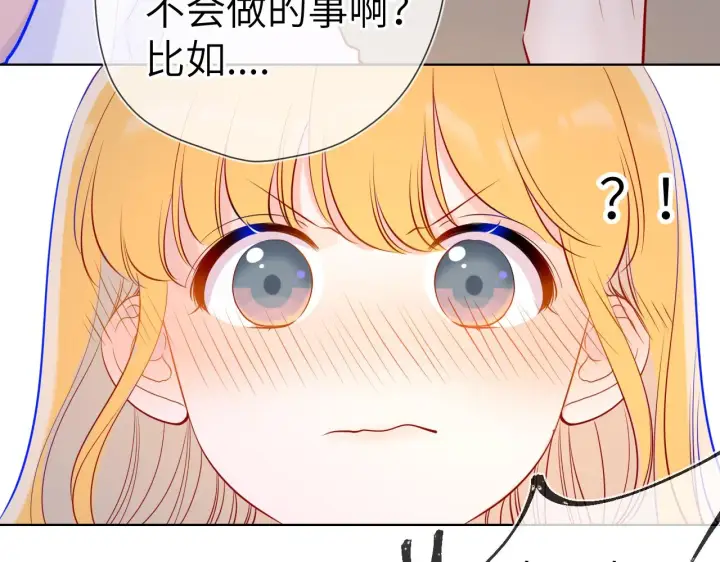 《星辰于我》第82话 一起去见他吧图57