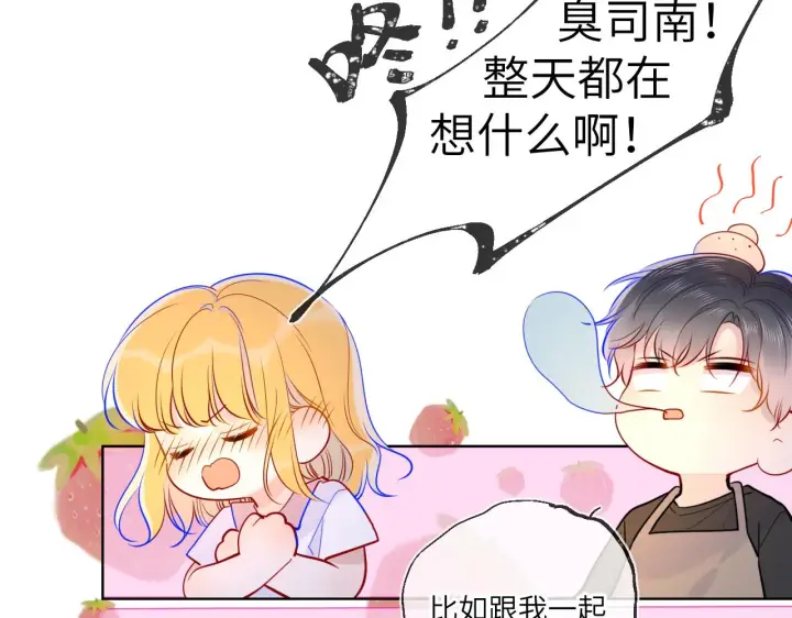 《星辰于我》第82话 一起去见他吧图58