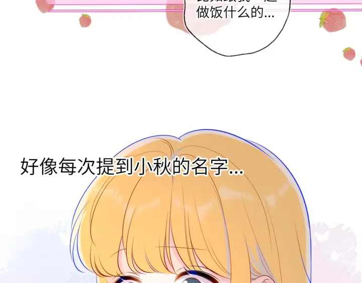 《星辰于我》第82话 一起去见他吧图59