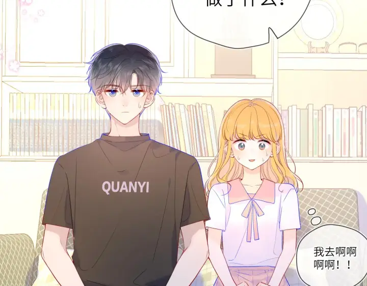 《星辰于我》第82话 一起去见他吧图6