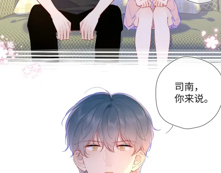 《星辰于我》第82话 一起去见他吧图7