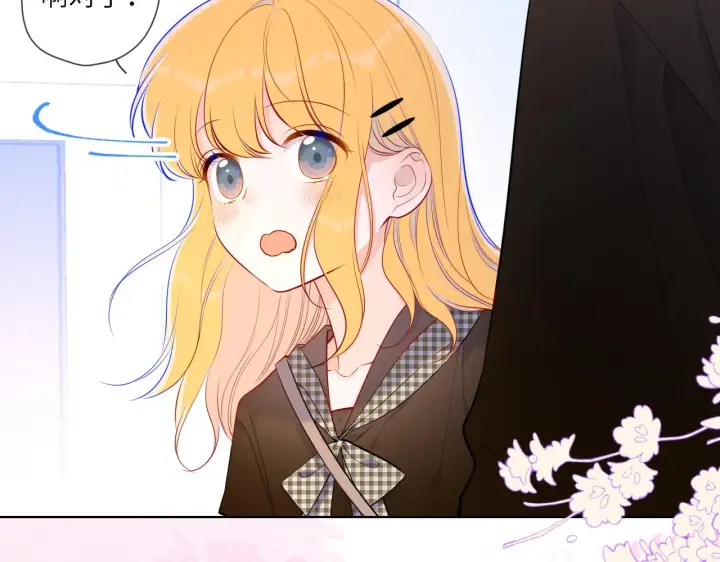 《星辰于我》第83话 情侣，情敌图12