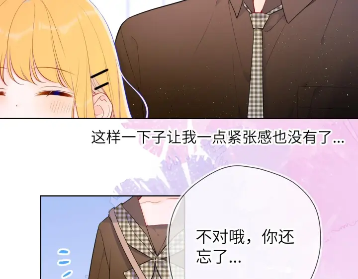 《星辰于我》第83话 情侣，情敌图17