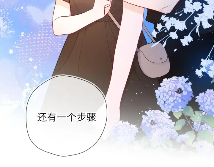 《星辰于我》第83话 情侣，情敌图20