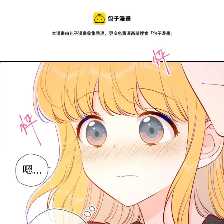 《星辰于我》第83话 情侣，情敌图21