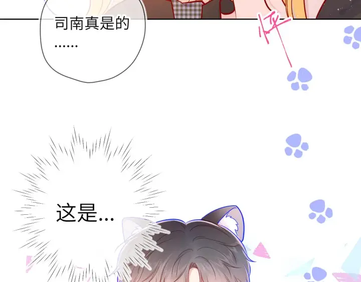 《星辰于我》第83话 情侣，情敌图22