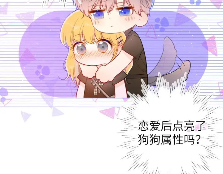 《星辰于我》第83话 情侣，情敌图23