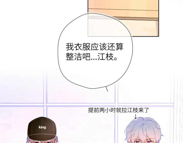 《星辰于我》第83话 情侣，情敌图28