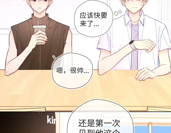 《星辰于我》第83话 情侣，情敌图29