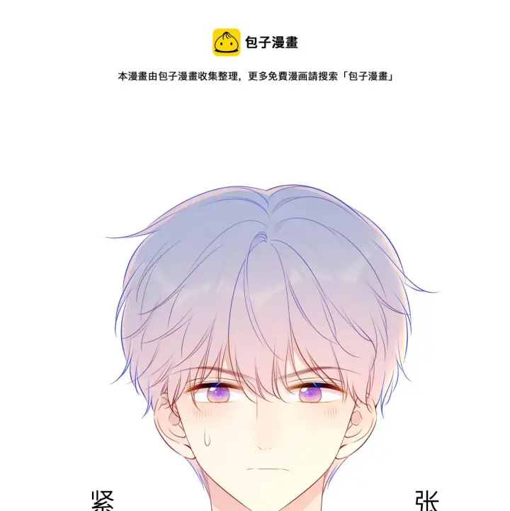 《星辰于我》第83话 情侣，情敌图31