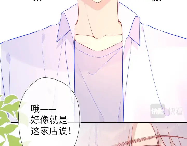《星辰于我》第83话 情侣，情敌图32