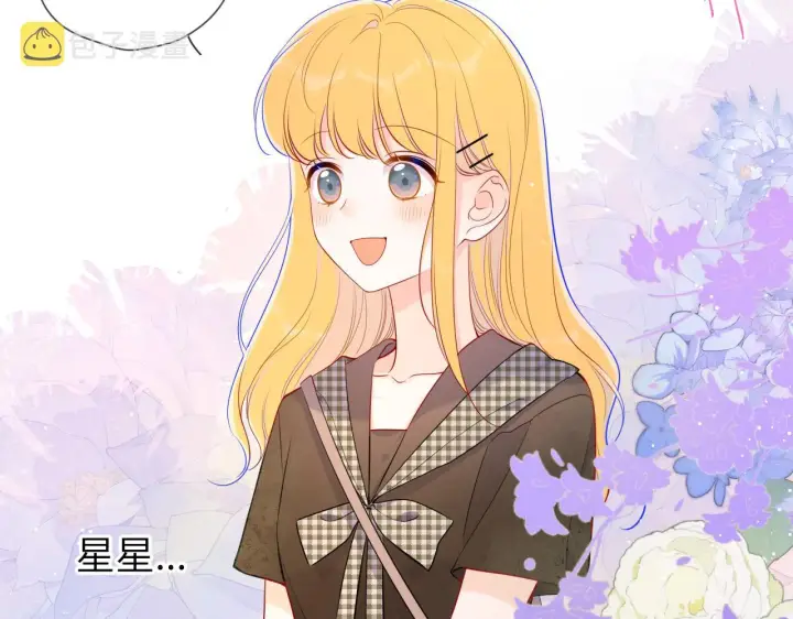 《星辰于我》第83话 情侣，情敌图35