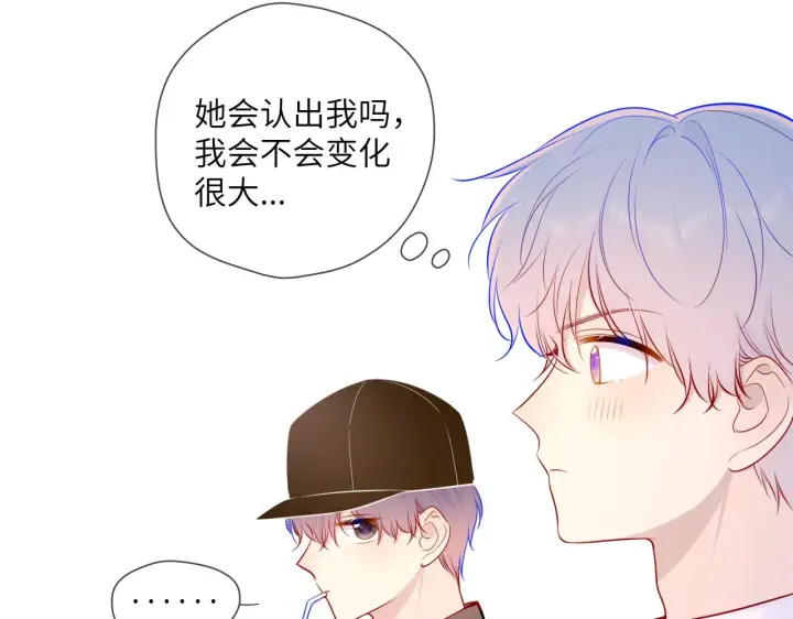 《星辰于我》第83话 情侣，情敌图37