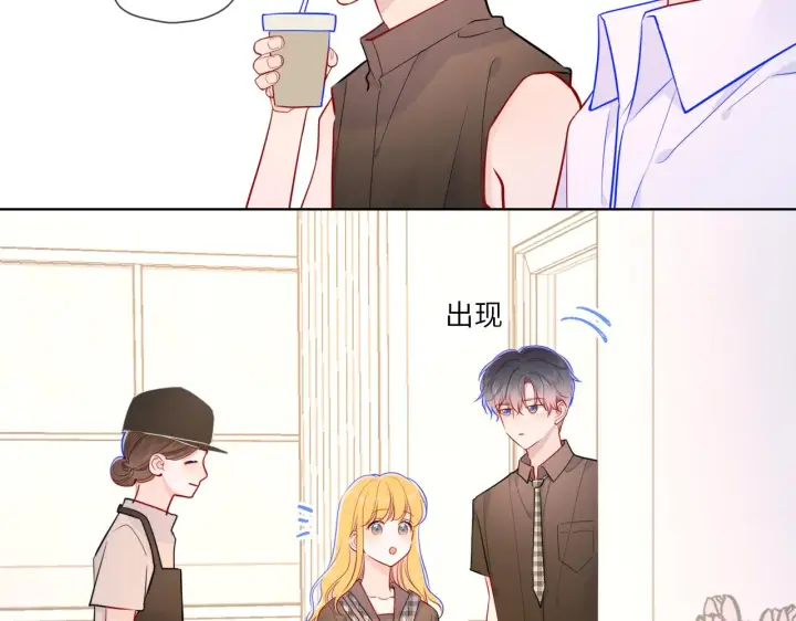 《星辰于我》第83话 情侣，情敌图38