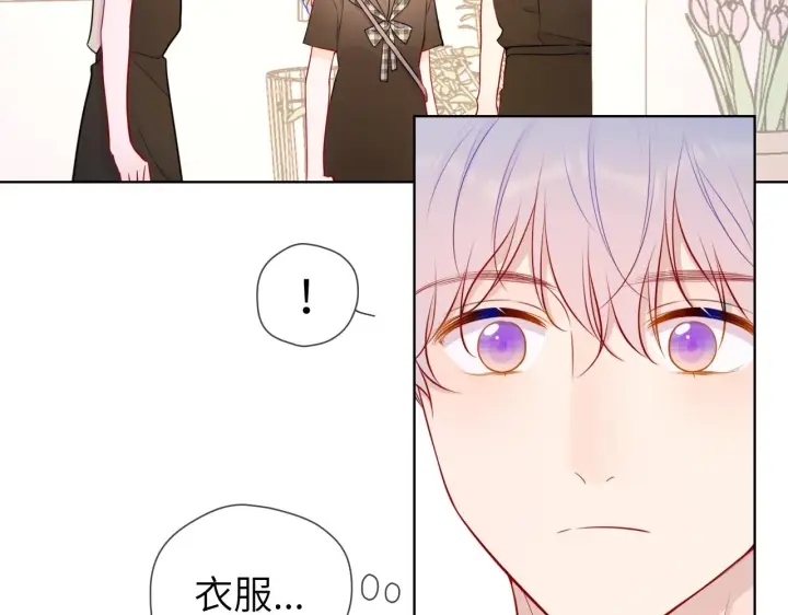 《星辰于我》第83话 情侣，情敌图39