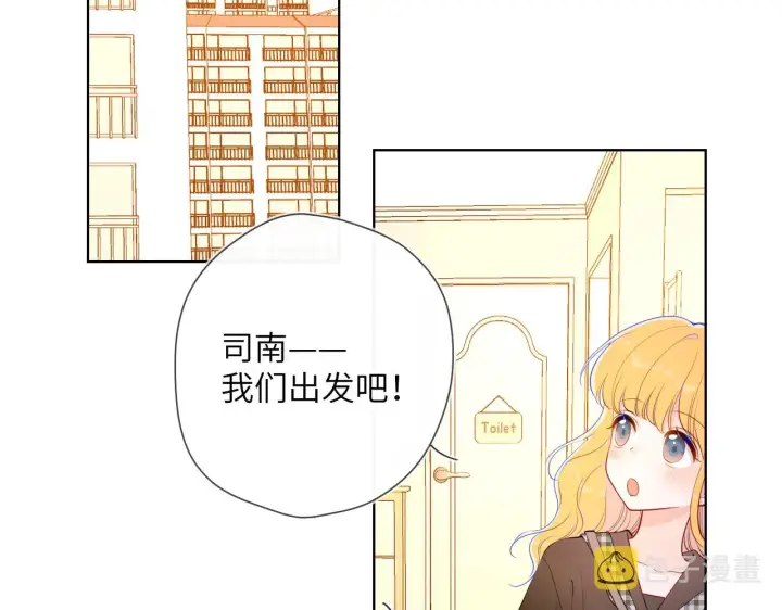《星辰于我》第83话 情侣，情敌图4