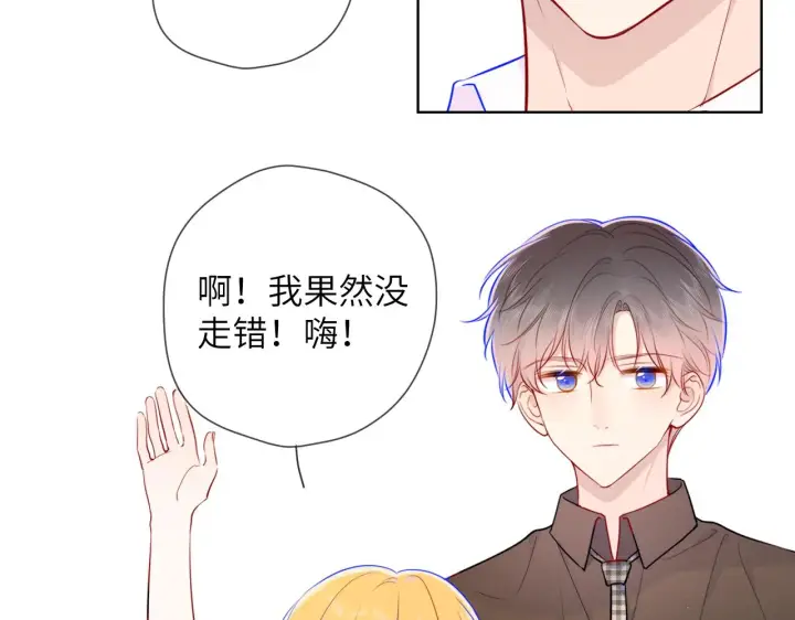 《星辰于我》第83话 情侣，情敌图40