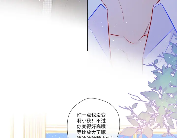 《星辰于我》第83话 情侣，情敌图44
