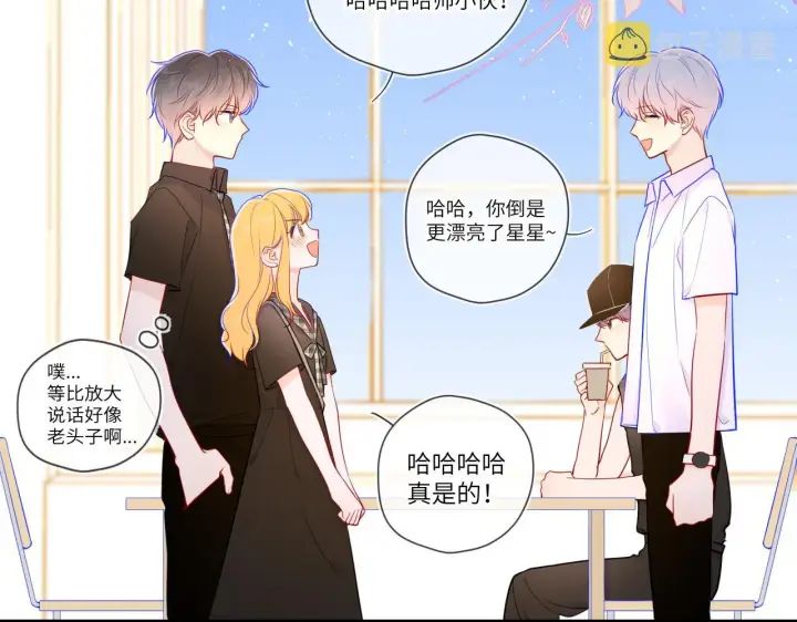 《星辰于我》第83话 情侣，情敌图45