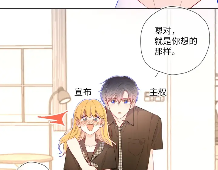 《星辰于我》第83话 情侣，情敌图47