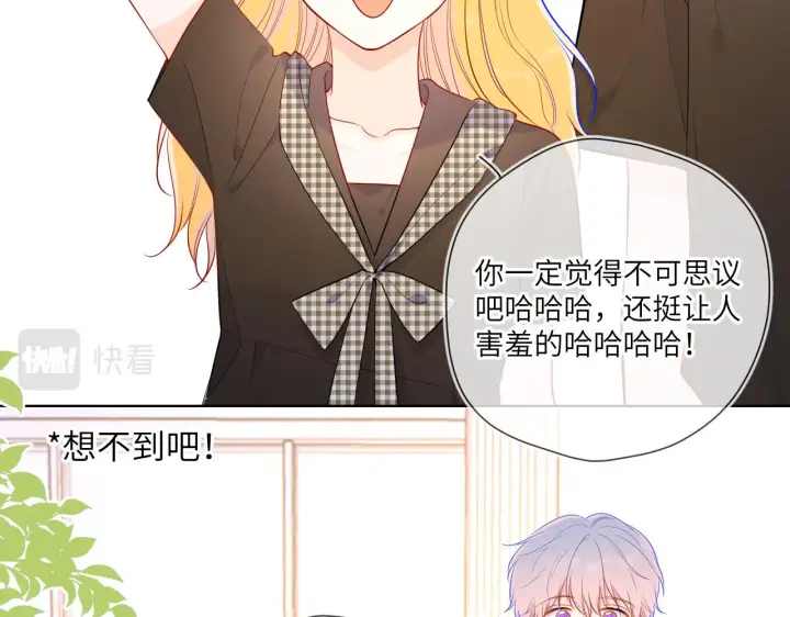《星辰于我》第83话 情侣，情敌图49