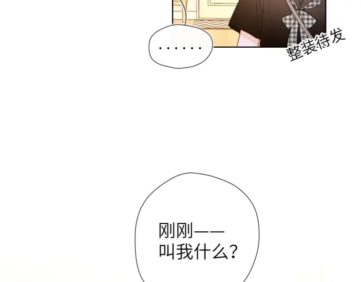 《星辰于我》第83话 情侣，情敌图5