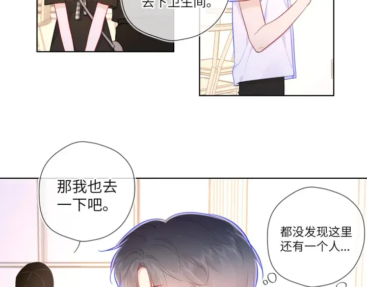 《星辰于我》第83话 情侣，情敌图52