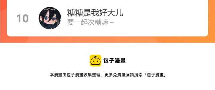 《星辰于我》第83话 情侣，情敌图74