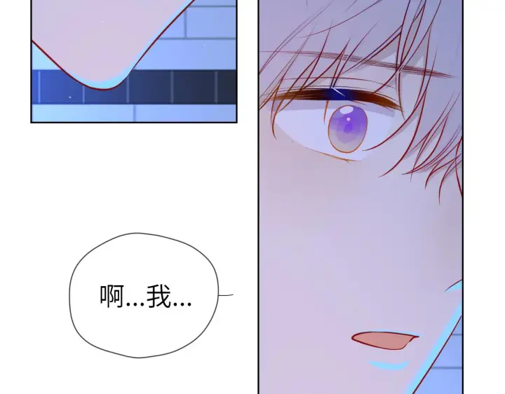 《星辰于我》第84话 她是我的图13