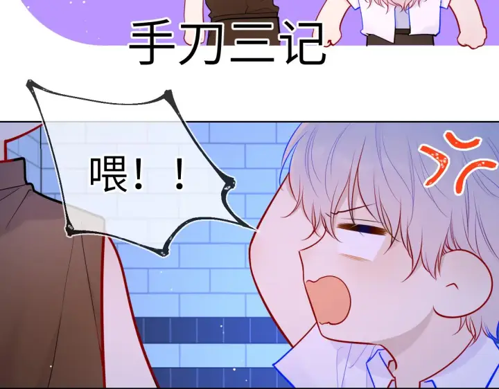 《星辰于我》第84话 她是我的图15