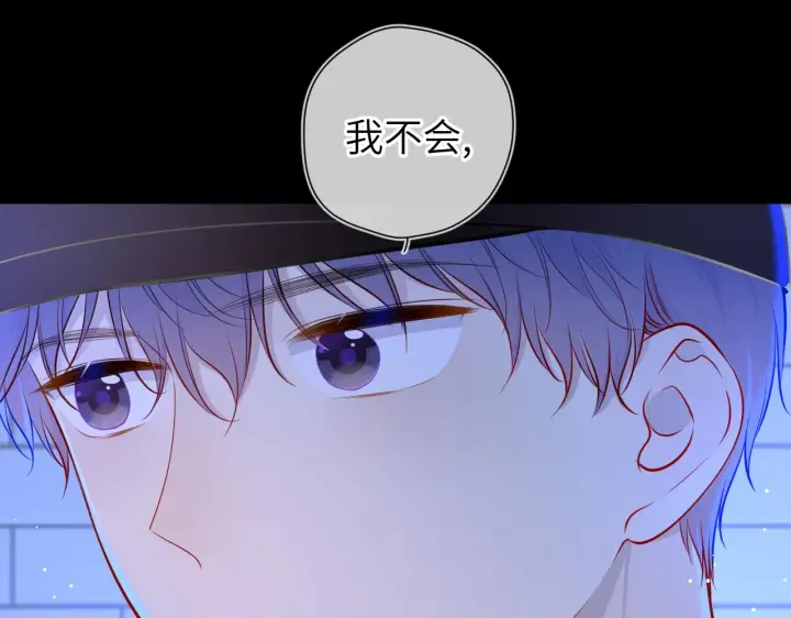 《星辰于我》第84话 她是我的图16
