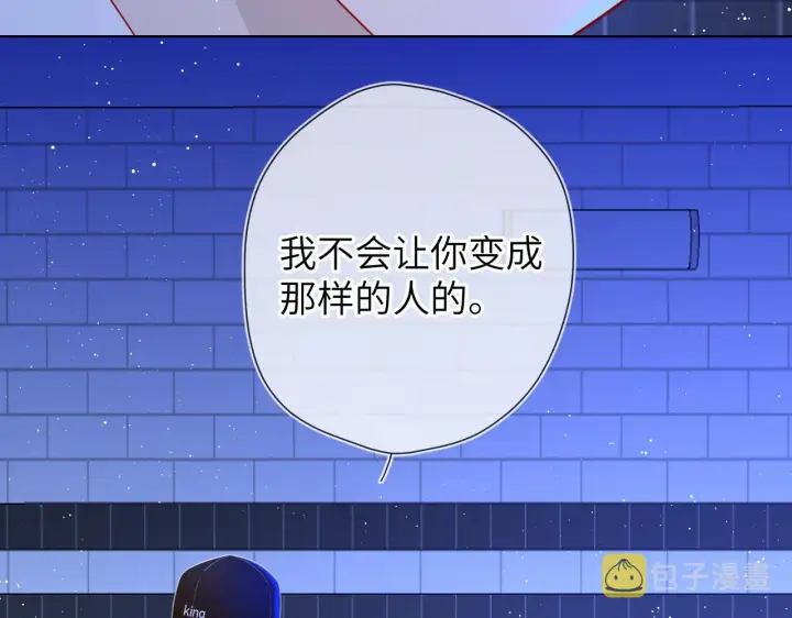 《星辰于我》第84话 她是我的图18