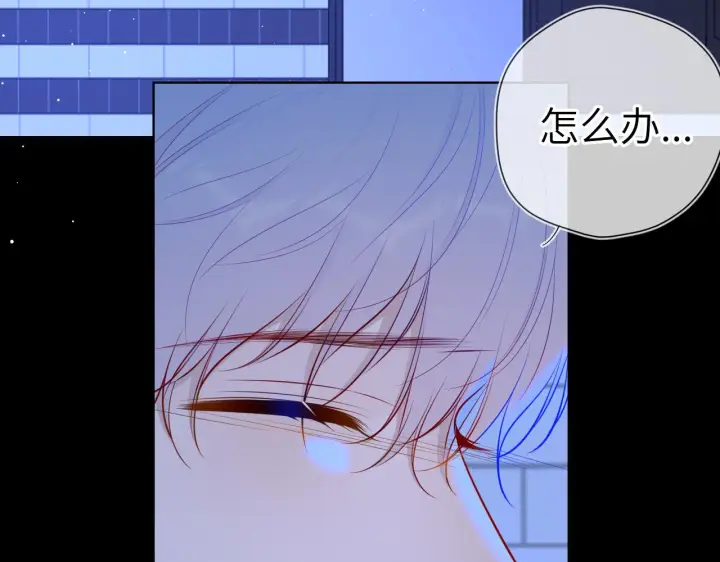 《星辰于我》第84话 她是我的图25