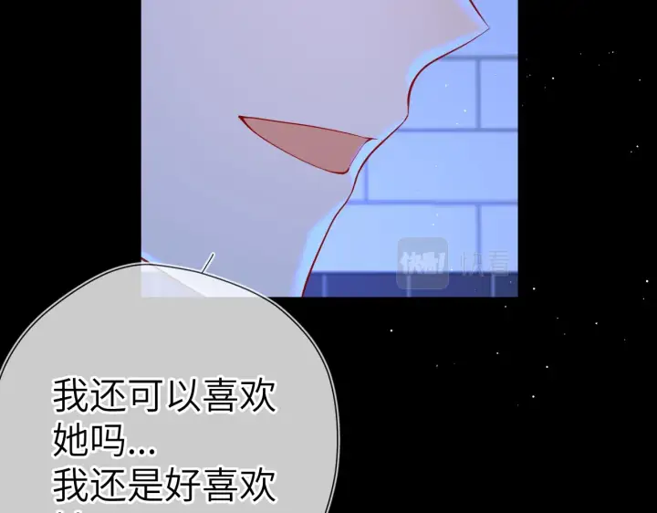 《星辰于我》第84话 她是我的图26