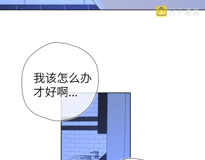 《星辰于我》第84话 她是我的图28